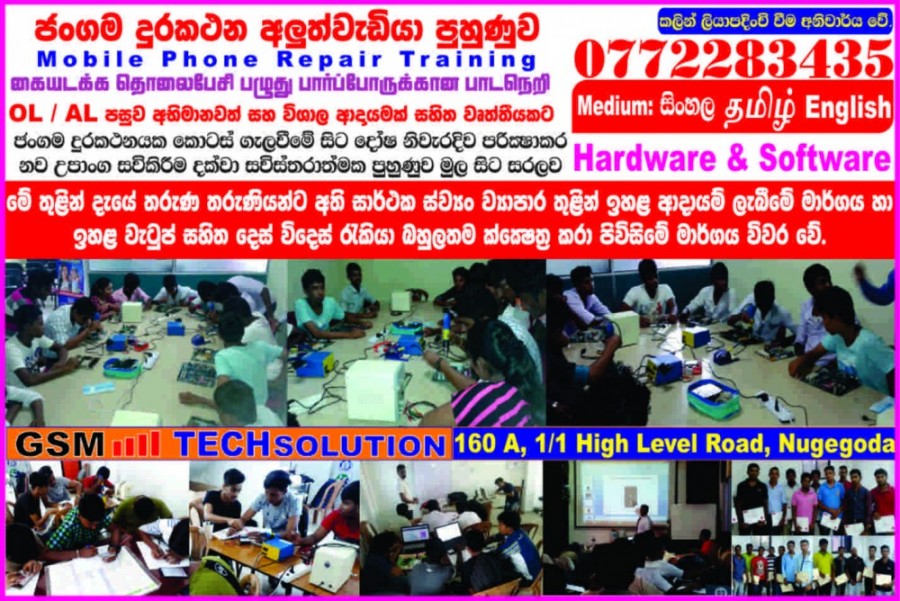 Phone Repair Course in Sri lanka, Colombo